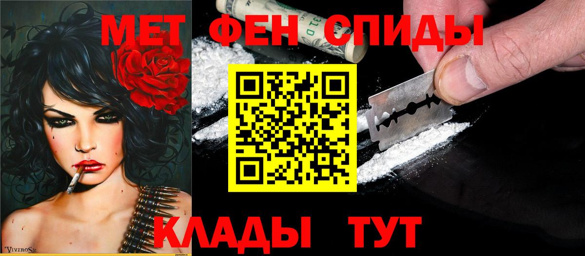 АМФ Premium  Amphetamine  Нефтекамск  Вход с VPN 