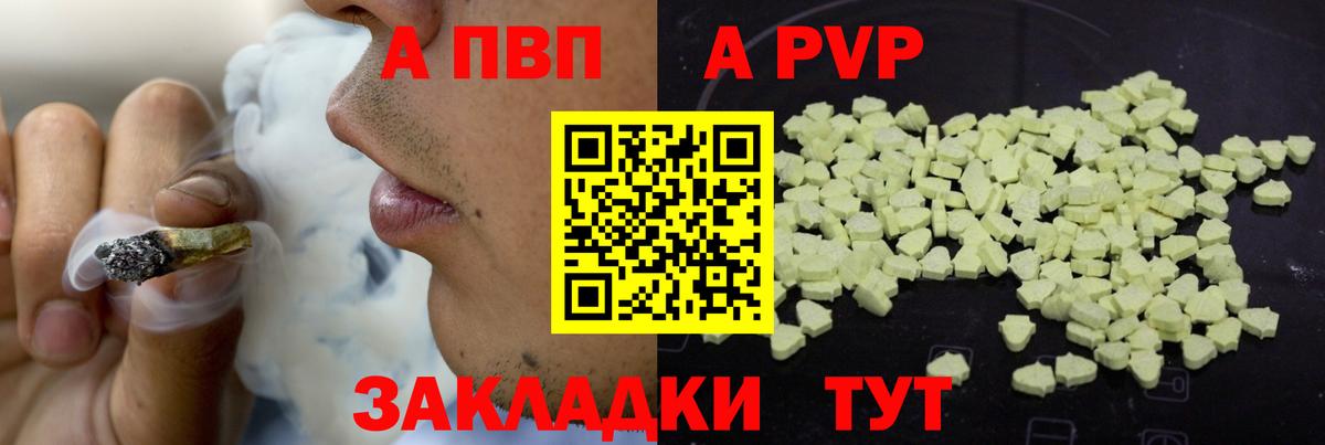 А ПВП Соль  Alpha PVP СК КРИС  A PVP крисы CK  Нефтекамск  Вход с VPN 