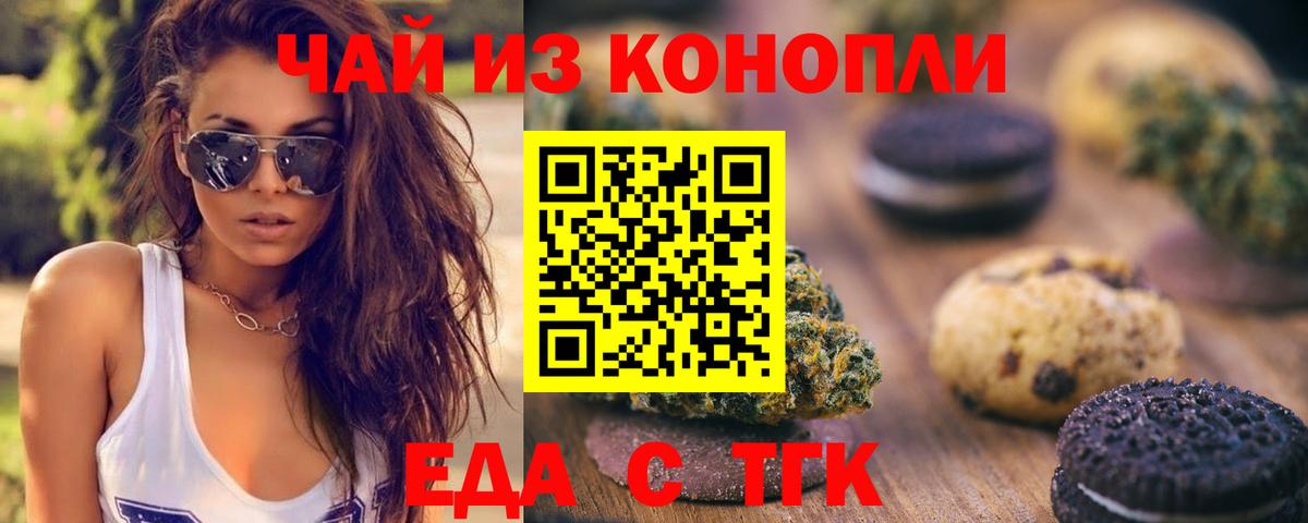 Canna-Cookies конопля  Вход с VPN  Нефтекамск 