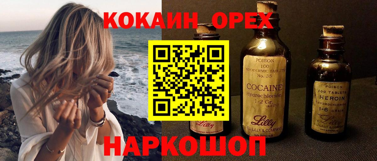 COCAIN Боливия  Вход с VPN  Нефтекамск  КОКАИН 99% 
