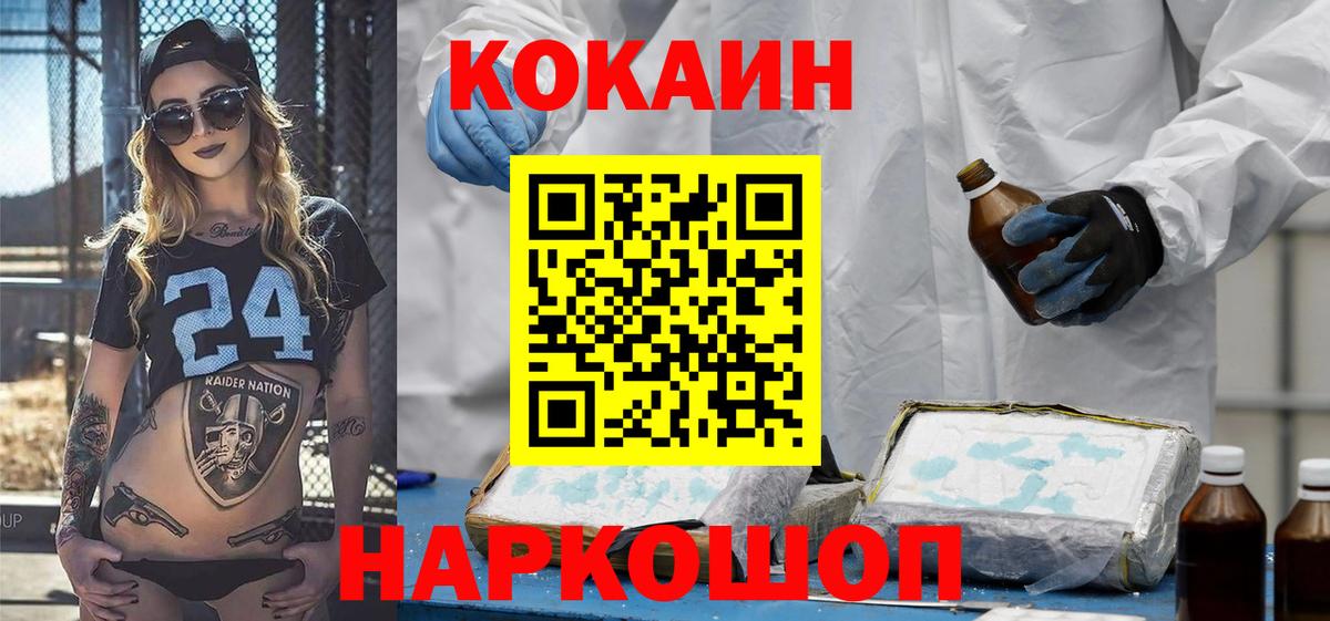 КОКАИН VHQ Нефтекамск