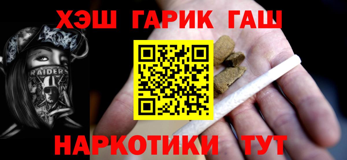 ГАШ гарик  Гашиш 40% ТГК  ГАШИШ  Нефтекамск  Вход с VPN 