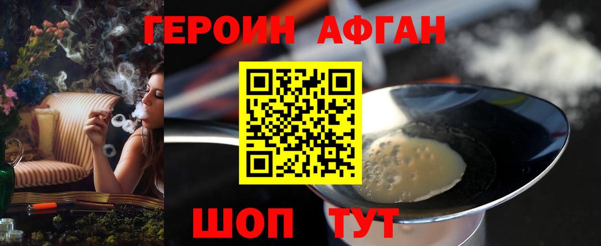 ГЕРОИН герыч Нефтекамск