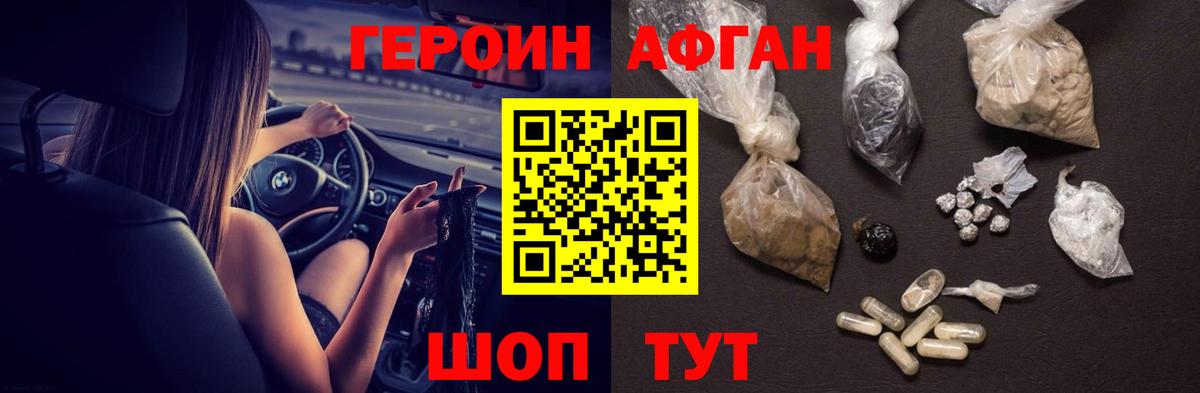 ГЕРОИН хмурый  Вход с VPN  Нефтекамск 