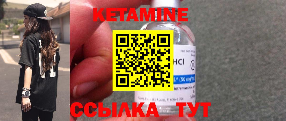 КЕТАМИН ketamine  Вход с VPN  Нефтекамск  Кетамин VHQ 