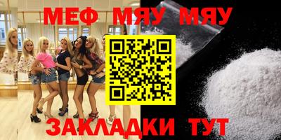 мяу мяу мука Гусь-Хрустальный