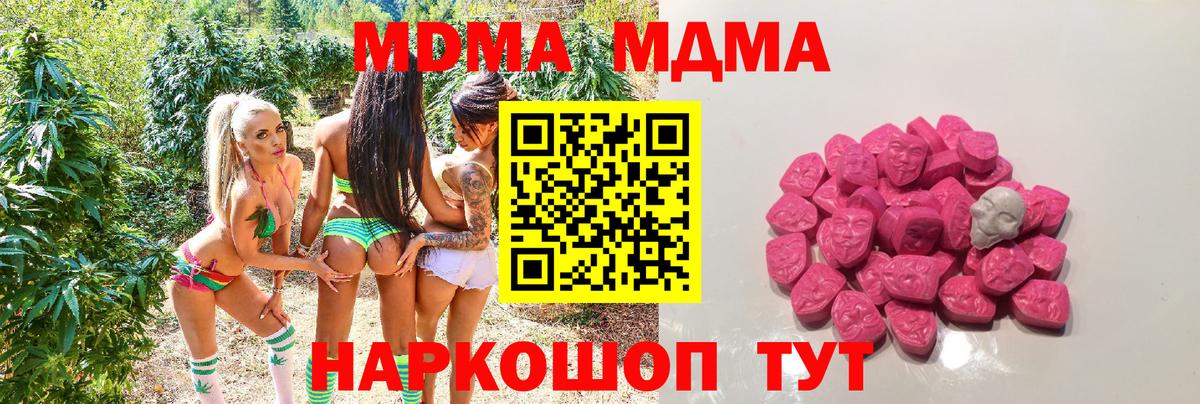 МДМА crystal Нефтекамск