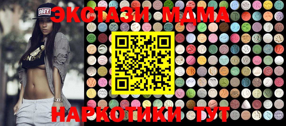 Нефтекамск  MDMA VHQ  MDMA кристаллы  Вход с VPN 
