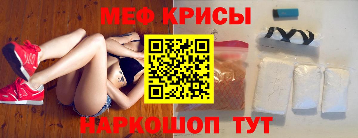 МЯУ-МЯУ mephedrone  Вход с VPN  Мефедрон 4 MMC  МЕФ  Нефтекамск 