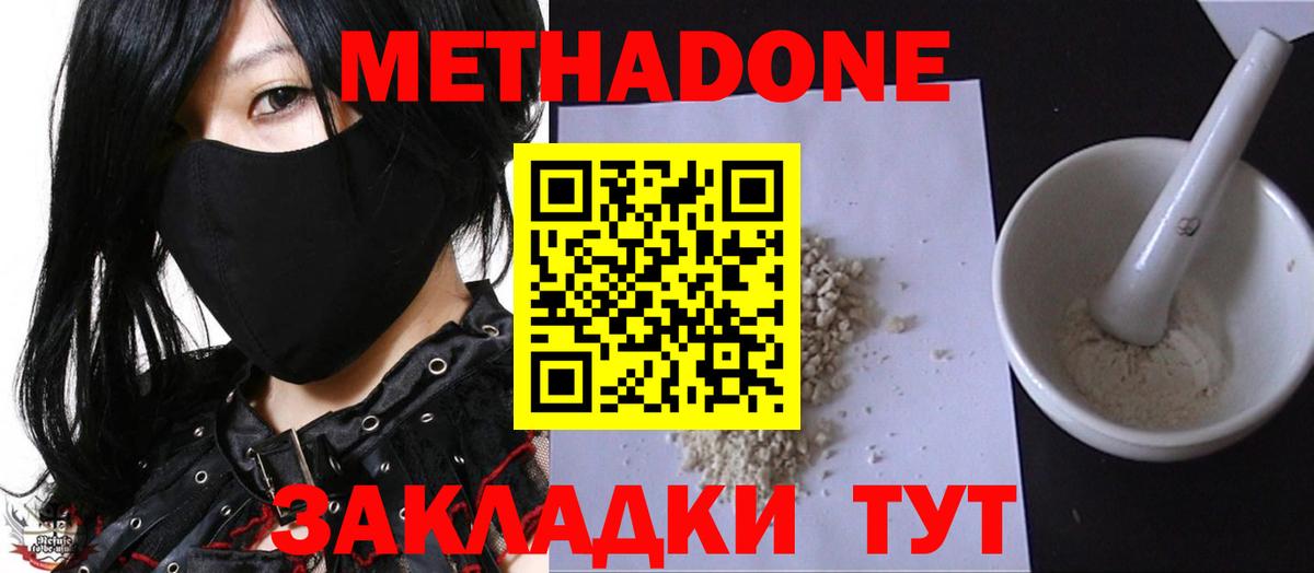 МЕТАДОН VHQ Нефтекамск