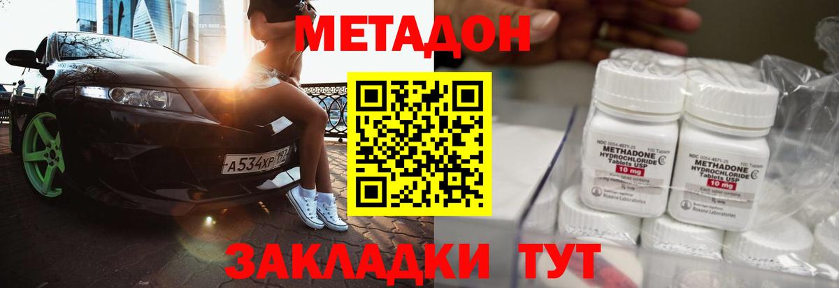 МЕТАДОН VHQ  Вход с VPN  Метадон мёд  ОМГ ОМГ зеркало  Нефтекамск 
