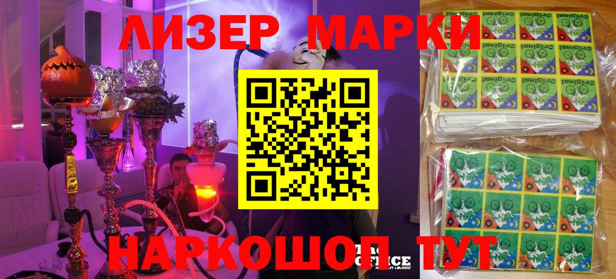 Марки 25I-NBOMe 1500мкг  Марки NBOMe  Нефтекамск  Вход с VPN  Марки 25I-NBOMe 1500мкг 