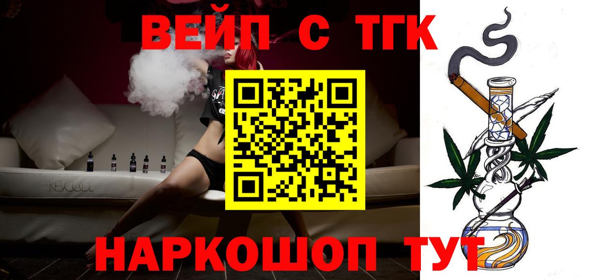Нефтекамск  ТГК гашишное масло  Вход с VPN 