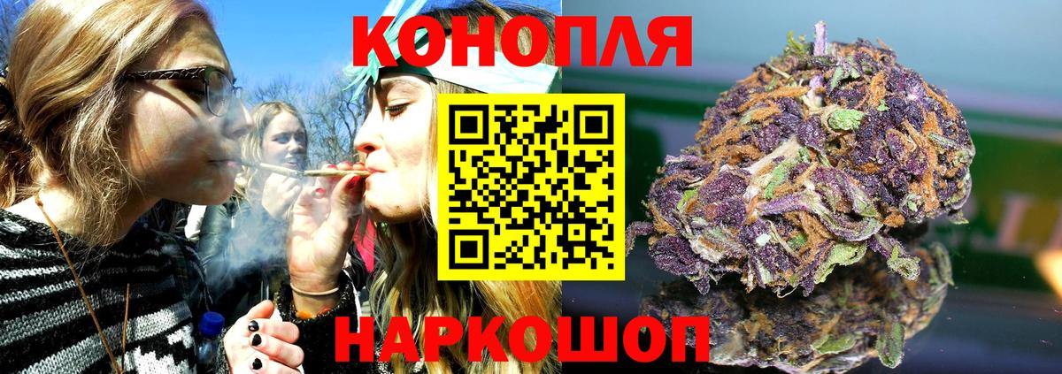 Каннабис White Widow Нефтекамск